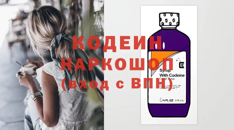 kraken зеркало  Гаврилов-Ям  Кодеин Purple Drank 